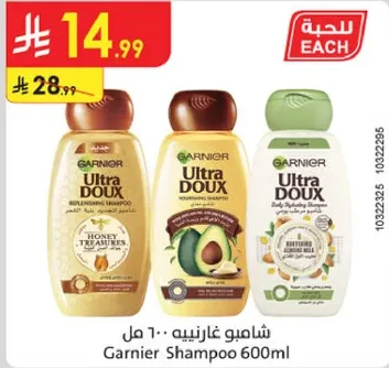 شامبو غارنييه 600 مل