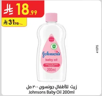 زيت للاطفال جونسون 200 مل