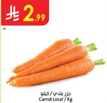 جزز بلدي / كيلو