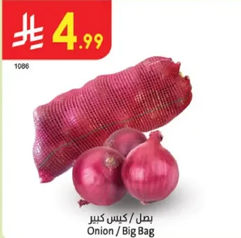 بصل / كيس كبير