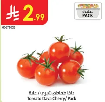 دافا طماطم شيري / علبه