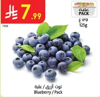 توت ازرق / علبه