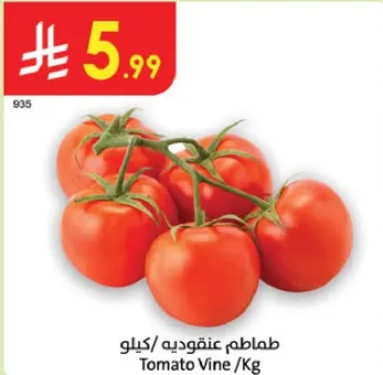 طماطم عنقوديه /كيلو