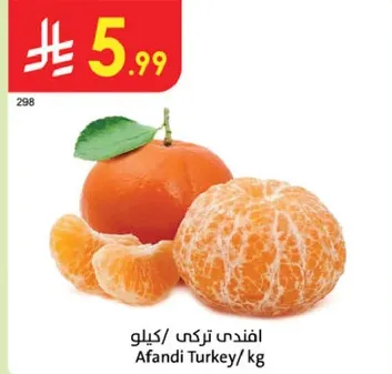 افندي تركي / كيلو