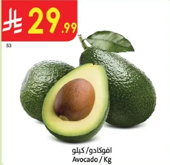 افوكادو / كيلو