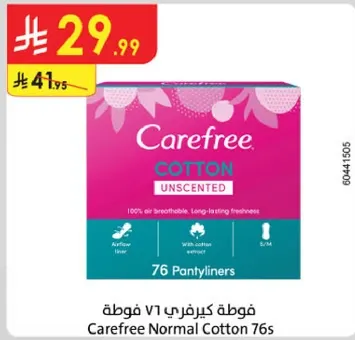 فوطه كيرفري V7 فوطه 76