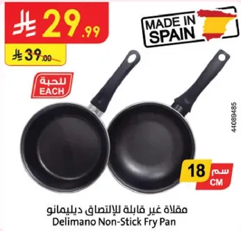 مقلاه غير قابله للالتصاق دليمانو