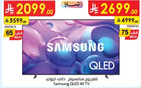 تلفزيون سامسونج 4K QLED