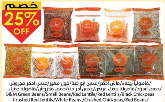 B&M Green Beans/Small Beans/Red Lentils/Black Chickpeas/Crushed Red Lentils/White Beans/Crushed Chickpeas/Red Beans