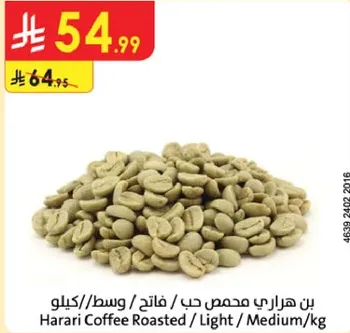 بن هاراري محمص حب / فاتح / وسط / كغ