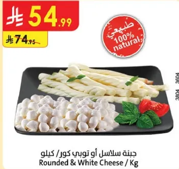 جبنه سلاسل او توبي كور / كيلو