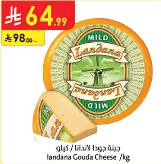 جبنه جوده لاندانا