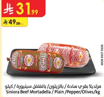 Siniora Beef Mortadella / Plain/Pepper/Olives/kg