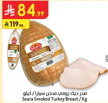 Seara Smoked Turkey Breast / Kg