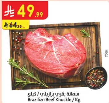 Brazilian Beef Knuckle / Kg