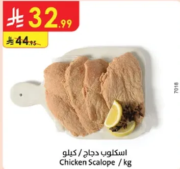 اسكولب دجاج / كيلو