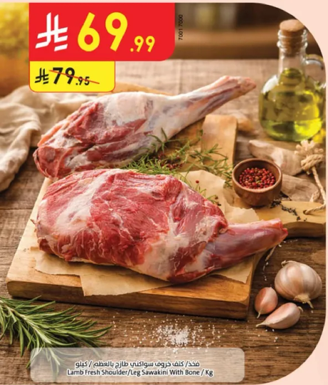 لحم خروف سواكني طازج بالهيكل.