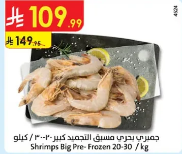 Shrimps Big Pre- Frozen 20-30 kg