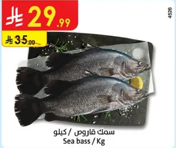 Sea bass / Kg