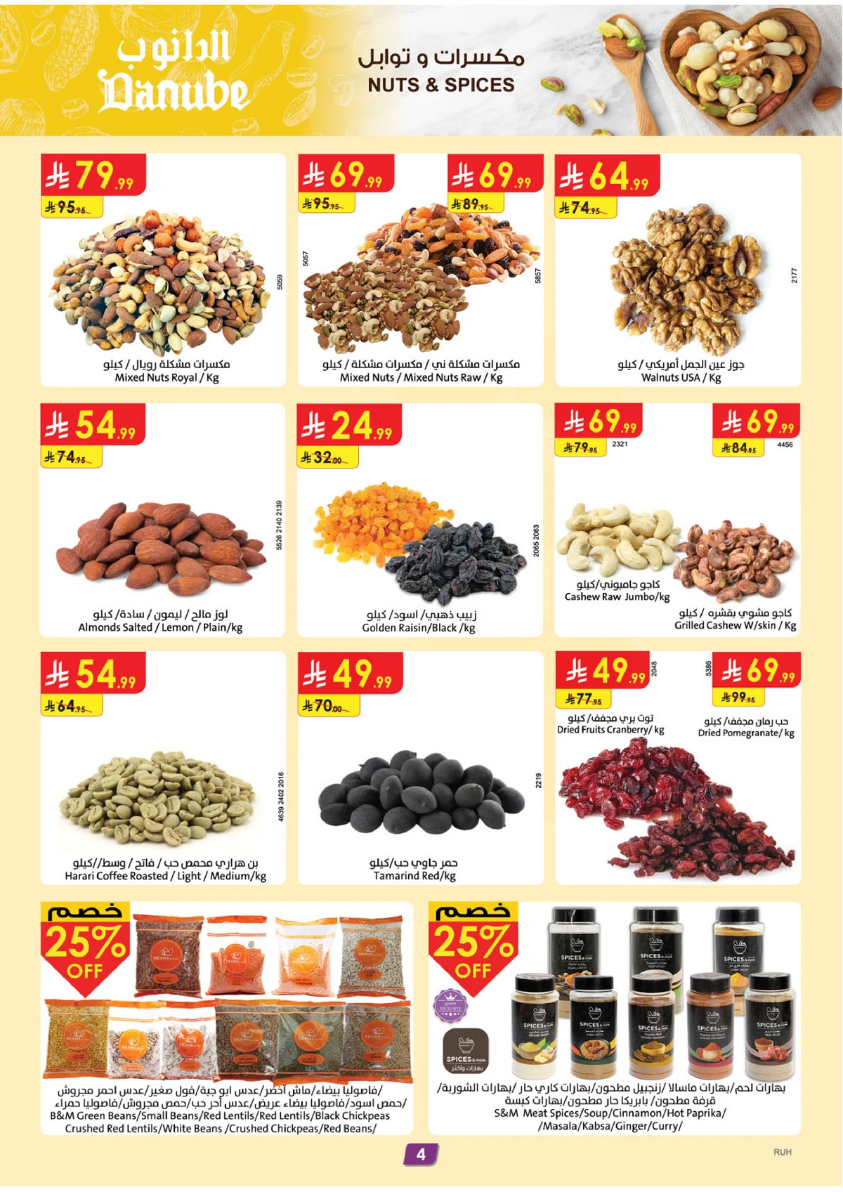 العروض الاسبوعية - صفحة 5