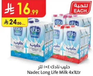 حليب نادك 4×1 لتر