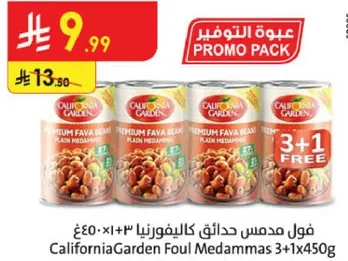 California Garden Premium Fava Beans 3+1 Free