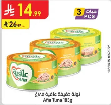 تونه ذهبيه عافيه 185 غ