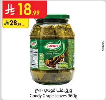 ورق عنب قودي 960غ