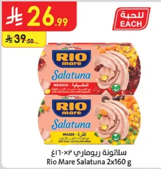 Rio Mare Salatuna 2x160 g