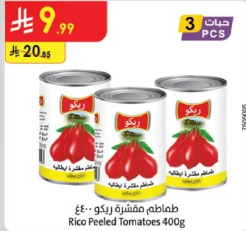 Rico Peeled Tomatoes 400g