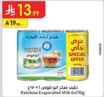 Rainbow Evaporated Milk 6x170g