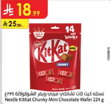 Nestle KitKat Chunky Mini Chocolate Wafer 224 g