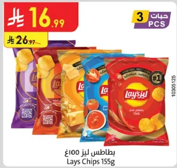 بطاطس ليز 100غ