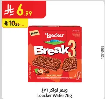 ويفر لواكر بنكهه البندق، 76غ.