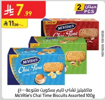 ماكفيتيز تشاي تايم بسكويت متنوع 100غ