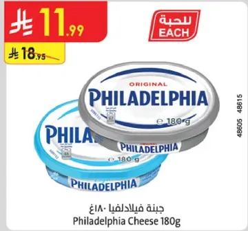 جبنه فيلادلفيا-180غ