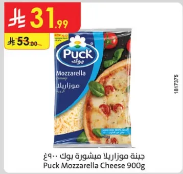 جبنه موزاريلا مشوره بوك 900غ