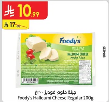 Foody's Halloumi Cheese Regular 200g