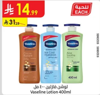 لوشن فازلين 400 مل