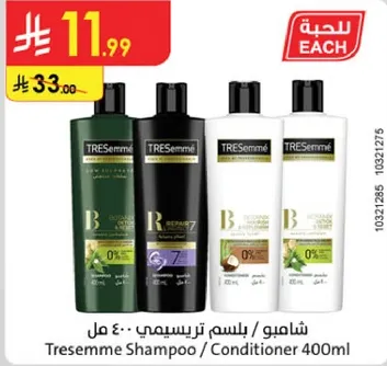 شامبو / بلسم تريسمي 400 مل