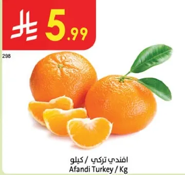 افندي تركي / كيلو