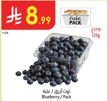 توت ازرق / علبه