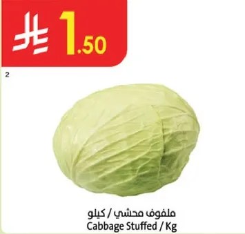 ملفوف محشي / كيلو