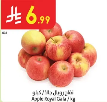 تفاح رويال جالا