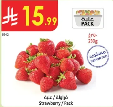 فراوله / علبه