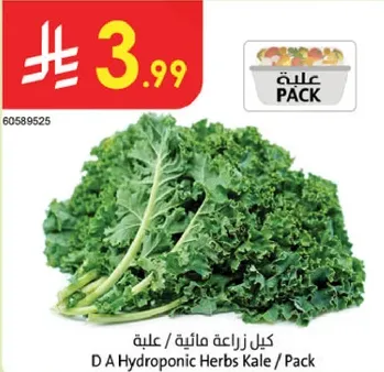 كل زراعه ماييه / حزمه