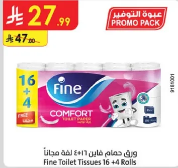 ورق حمام فاين 16 + 4 لفه مجانا