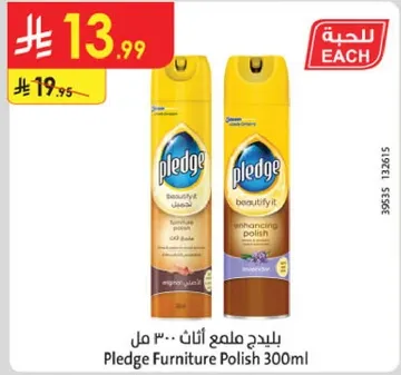 بلدج ملمع اثاث 300 مل