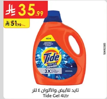 تايد للابيض والالوان 4 لتر