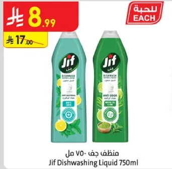 منظف جف 750 مل